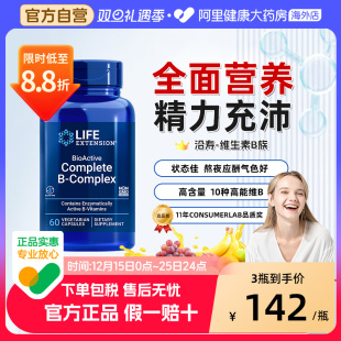 沿寿复合维生素B族B2多种VB50烟酸肌醇b12b6加班熬夜进口官方正品