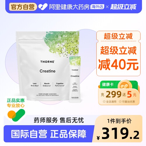 美国进口肌酸水合物