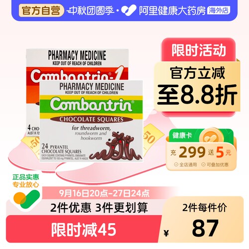 安全又好吃的打虫巧克力