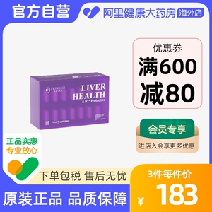 月神奶蓟草益生菌胶囊进口小紫盒加班熬夜应酬饮酒送礼常备水飞蓟