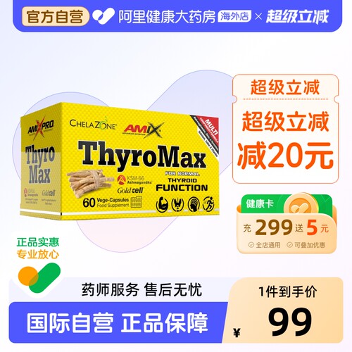 AMIXksm-66南非醉茄60粒