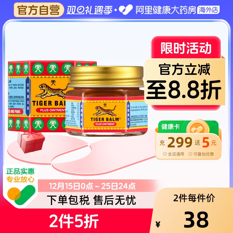 缓解关节疼痛，背痛，关节炎，风湿痛等