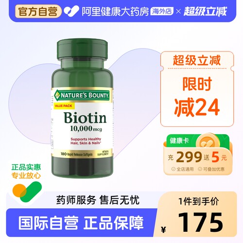 高浓生物素 强制固发