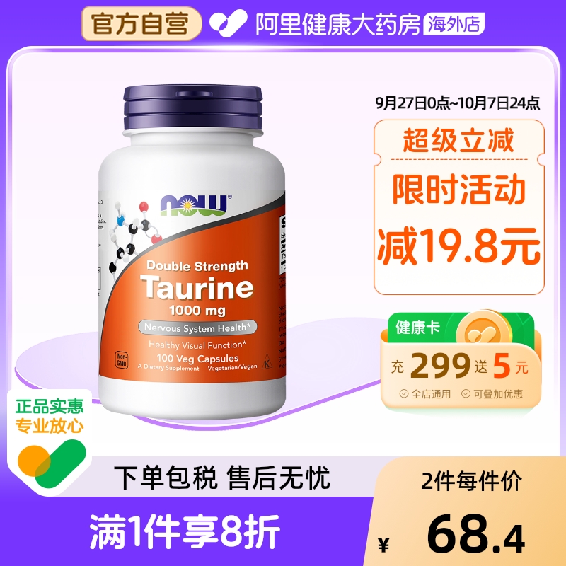 高校补脑 保护眼健康