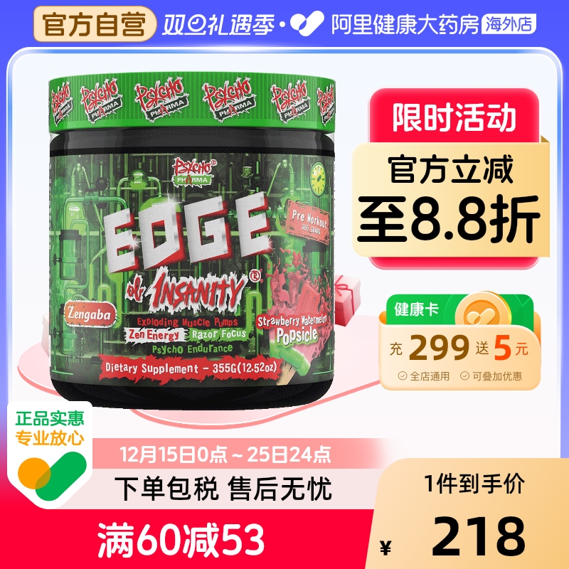 PSYCHOPHARMA绿疯子烈性氮泵355g