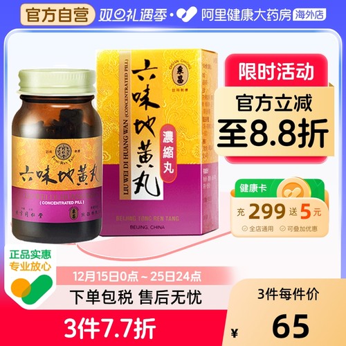 用于肾阴亏损 头晕 腰膝酸软 骨蒸潮热 盗汗