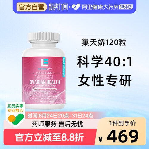 ESTHELIV研生之力巢天娇降雄备孕