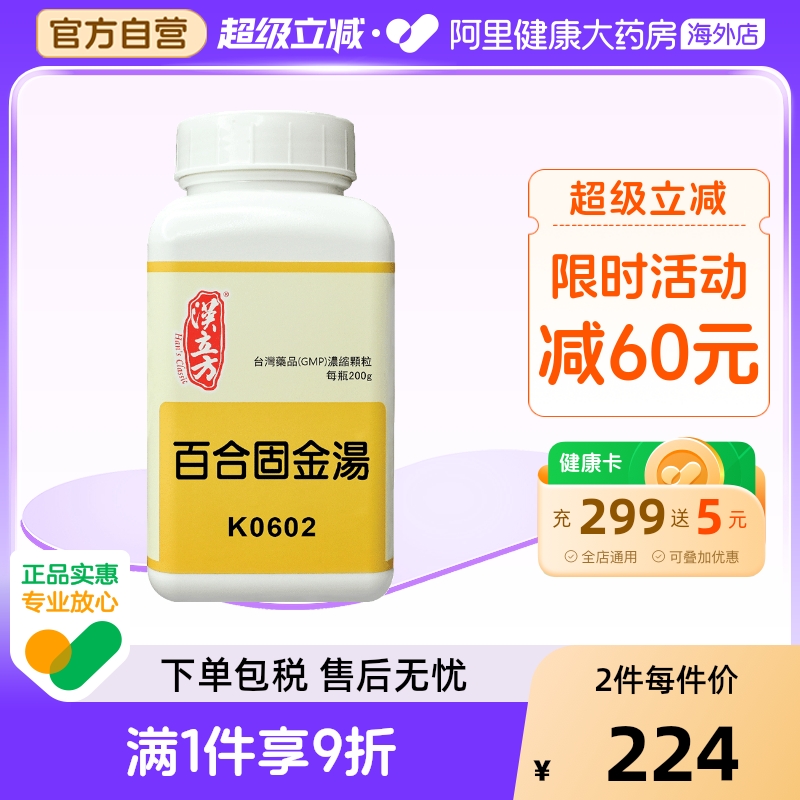 养阴润肺 化痰止咳