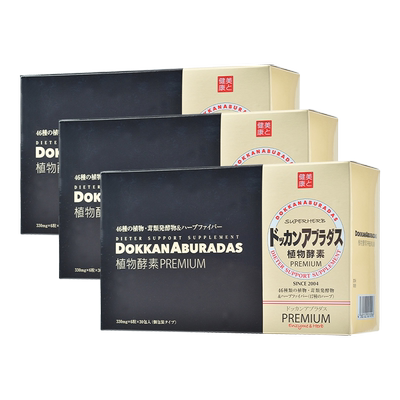 HERB健康本铺香槟金180粒3盒装