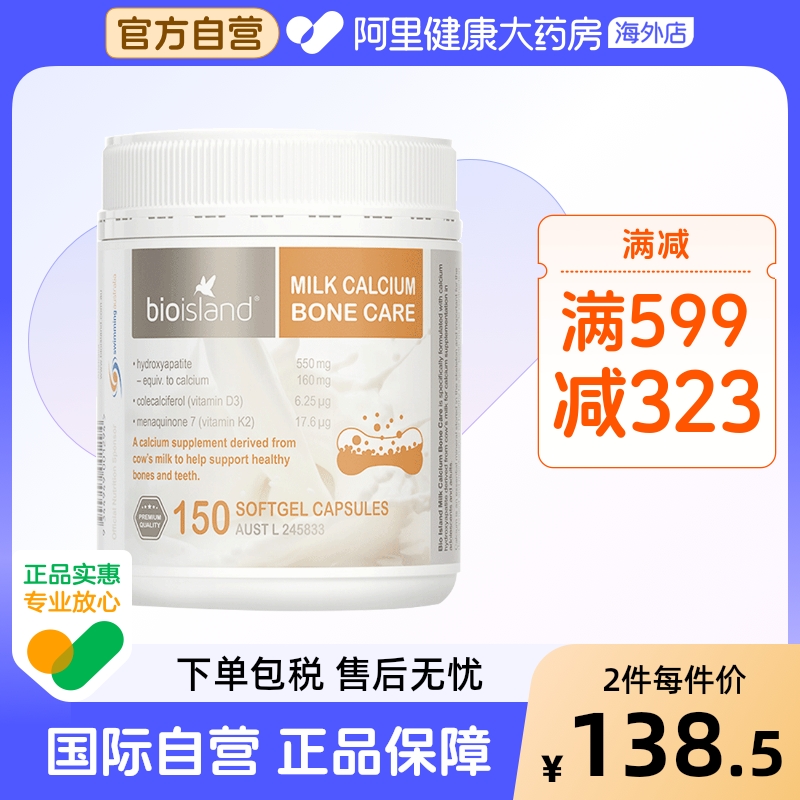 澳洲进口bioisland液体牛乳胶囊