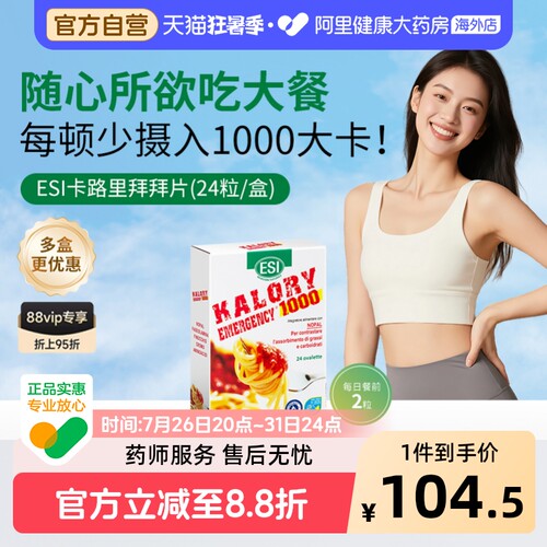 意大利进口碳水阻隔剂