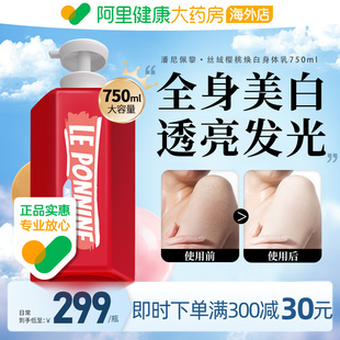 滋润秋冬烟酰胺全身美女持久白留香素颜霜 法国果酸美身体乳白保湿