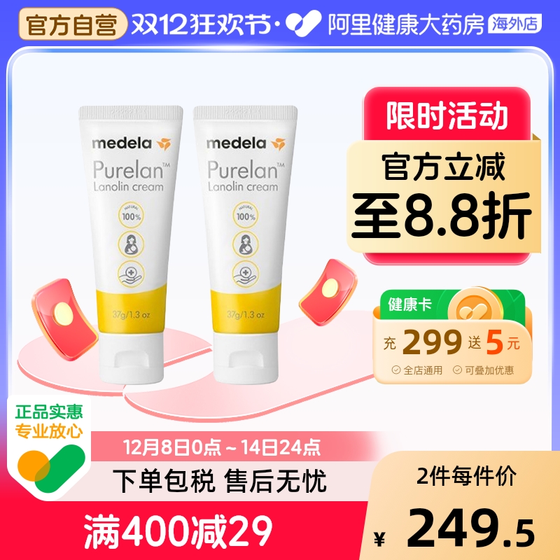 瑞士美德乐乳头膏乳头霜