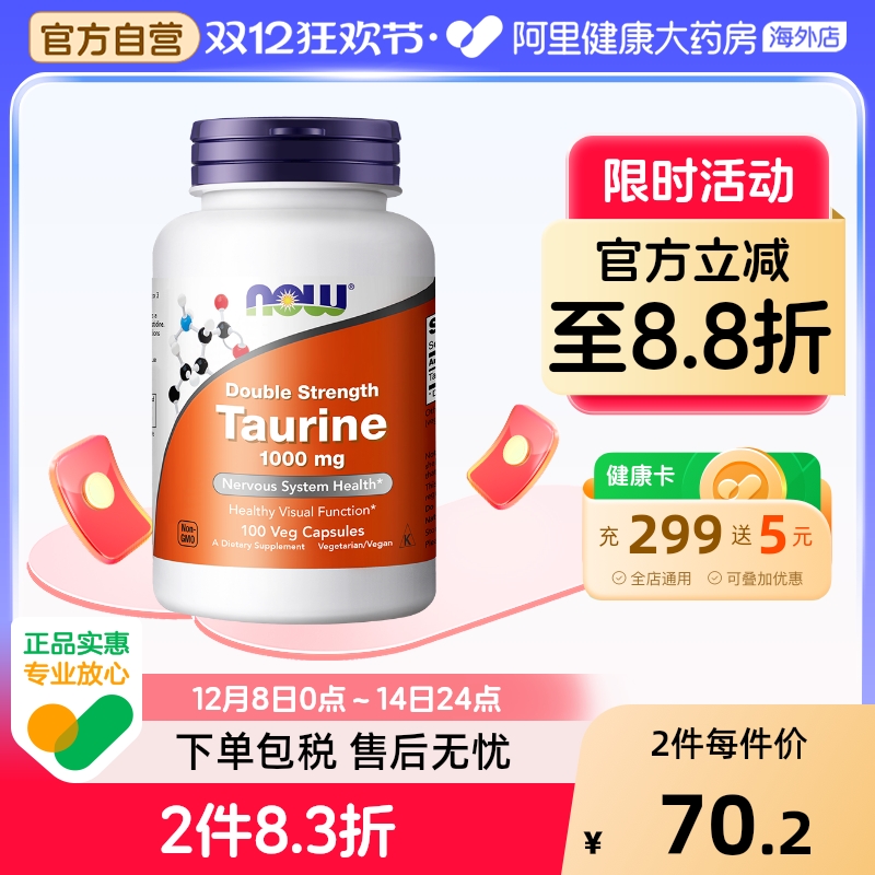 高校补脑 保护眼健康