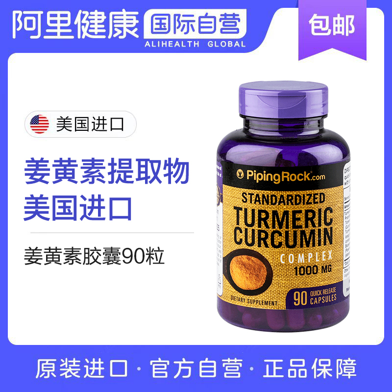 姜黄素加黑辣椒素复合胶囊