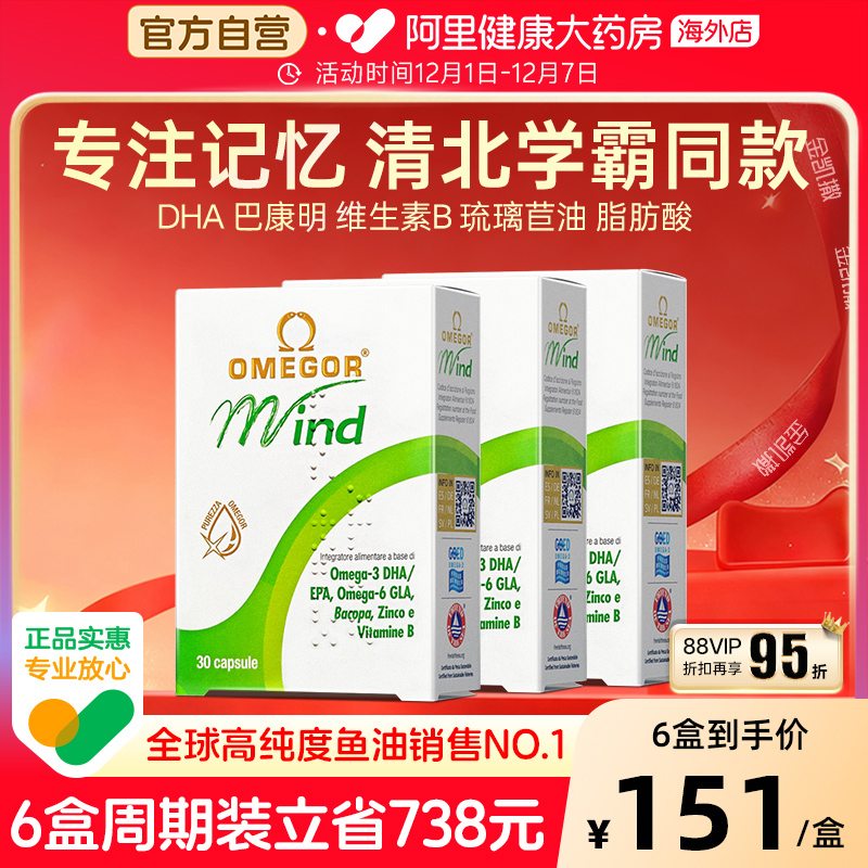 金凯撒巴康鱼油DHA补脑素