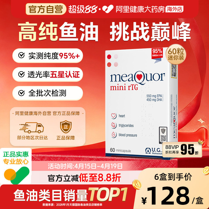 金凯撒迷你深海鱼油95%+高纯浓度omega3EPA成人DHA欧米茄rTG60粒
