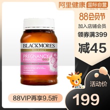 澳洲Blackmores澳佳宝孕妇黄金营养素180粒 备孕期哺乳期叶酸DHA