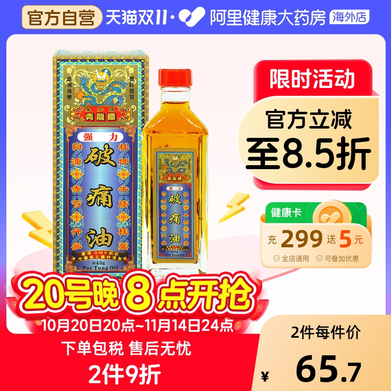 筋肌韧带痛 筋骨扭伤 鼠标手痛 筋腱扭伤痛