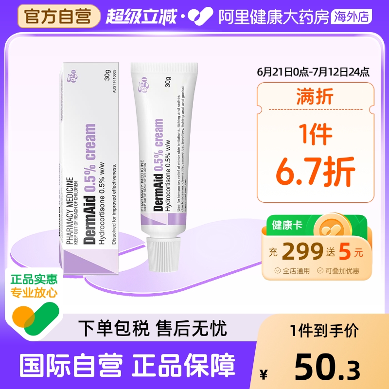 止痒抑菌、湿疹皮炎