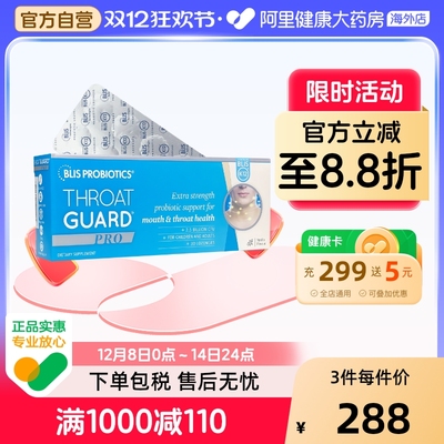 BLIS K12儿童口腔益生菌含片PRO版唾液链球菌增强抵抗力保护咽喉