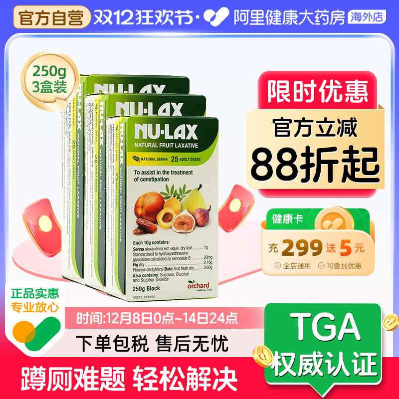 nulax乐康膏澳洲进口便携*3