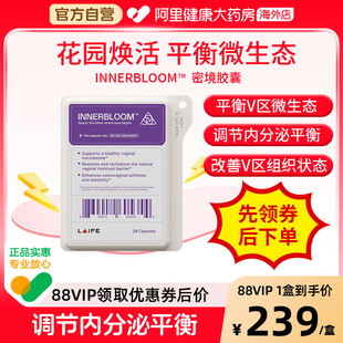 乐梵密境胶囊私密微生态益生菌花园焕活紧致调节内分泌平衡保健品