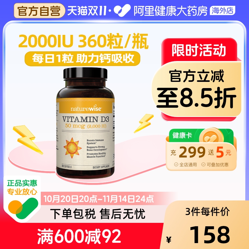 Naturewise维生素D32000IU