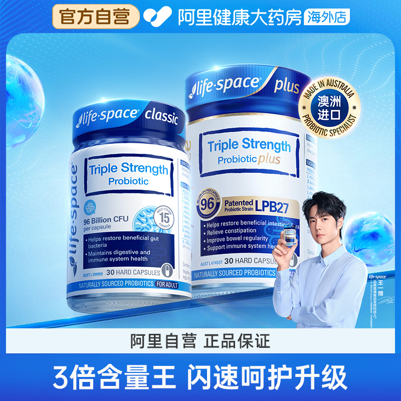 lifespace超感益生菌960億高階版