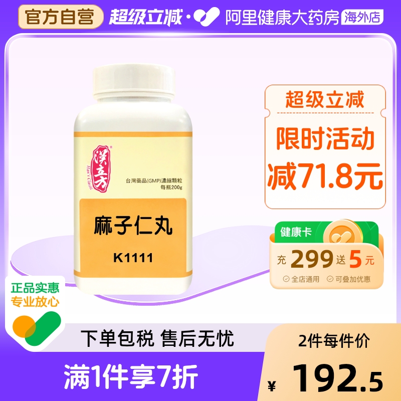 润肠通便，清热化积