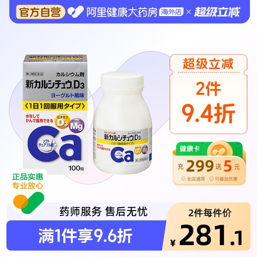 营养补钙  酸奶风味 日本进口