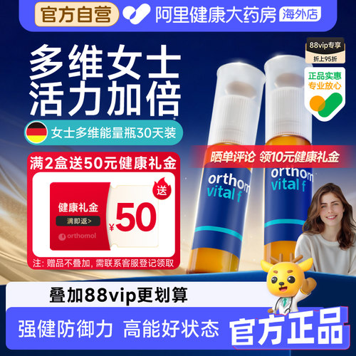 奥适宝女生维生素提升免疫力活力