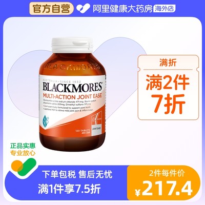 澳佳宝氨糖维骨力BLACKMORES