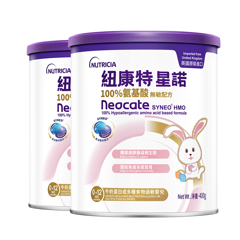 英国进口纽康特星诺氨基酸无敏配方粉 0-12个月适用 400g*2