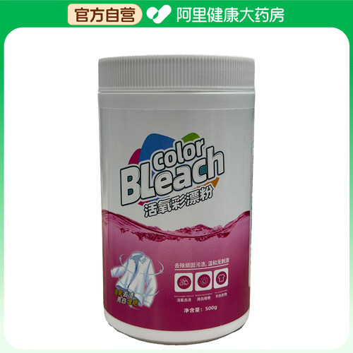 【阿里健康自营】初蔓活氧彩漂粉500g/瓶