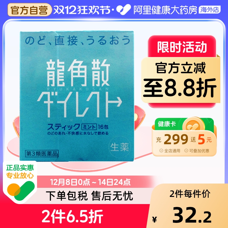 阿里健康官方自营 品质保障