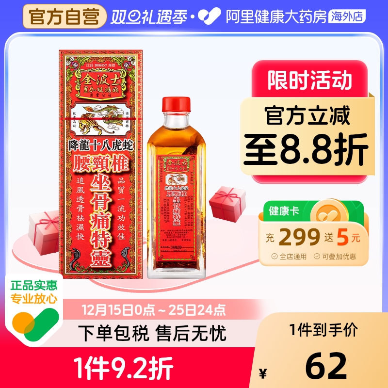 特选珍贵药材，名山野草，科学提炼