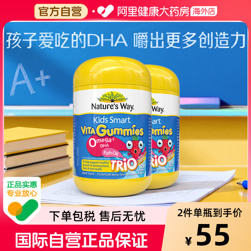 佳思敏dha儿童三色鱼油软糖维生素婴幼儿补充营养60粒*2