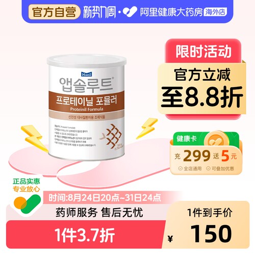 原PF奶粉，配方不变，仅产品更名为Proteini