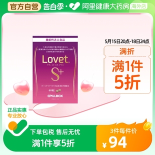 pillbox LovetS加强版阻糖丸阻断糖油脂肪吸收腹部堆积60粒