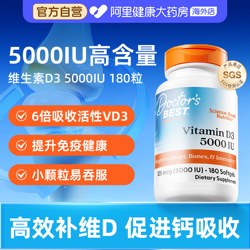 金达威多特倍斯维生素D3180粒VD镁片K2促进钙吸收补钙多效吸收d3