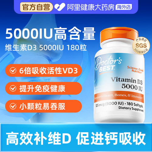 金达威多特倍斯维生素d3钙