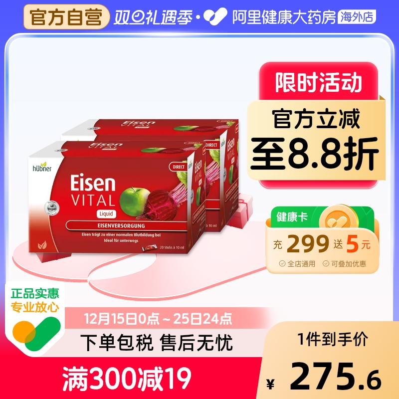 补铁补血红润气色便携不易氧化