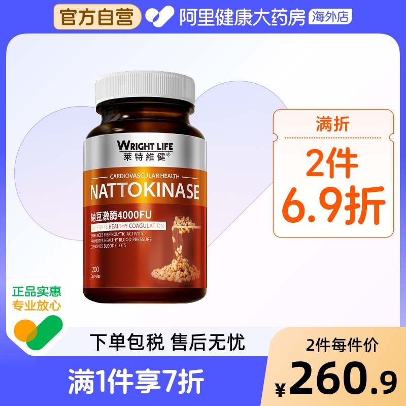 红曲莱特维健纳豆激酶4000FU