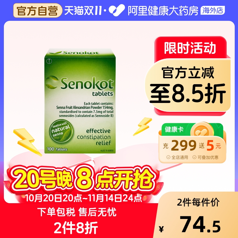 澳洲正品进口