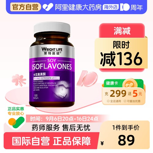 内外调养呵护女性大豆异黄酮