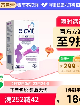 爱乐维Elevit藻油软胶囊DHA孕妇营养品全孕期哺乳期60粒