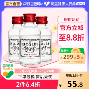 3件裝 利佳薄荷藥水叮叮水清涼止癢50ml 法國雙飛人RICQLES港版