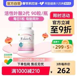 信心康乐活性叶酸备孕期孕妇孕期专用活性叶酸复合维生素90粒装