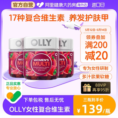 OLLY性复合维生素软糖含叶酸*3